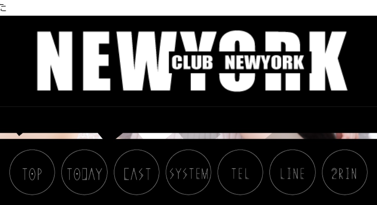 CLUB　NEWYORK